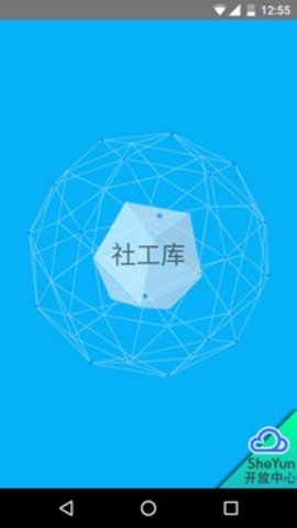 社工库个人信息查询app