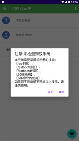 多系统工具箱1.71