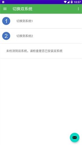 多系统工具箱1.71