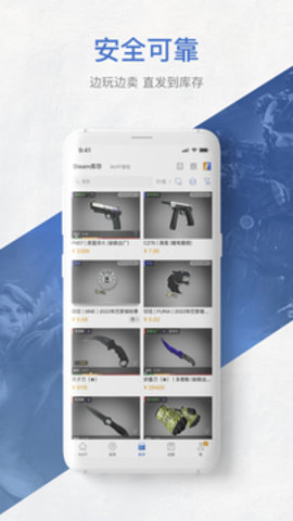 Aplicación de juego móvil NetEase buff