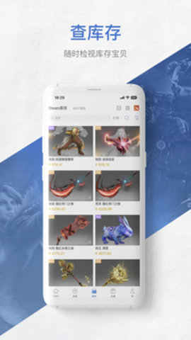 Aplicación de juego móvil NetEase buff