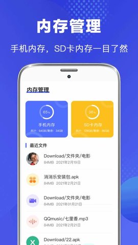 安卓手机文件管理app