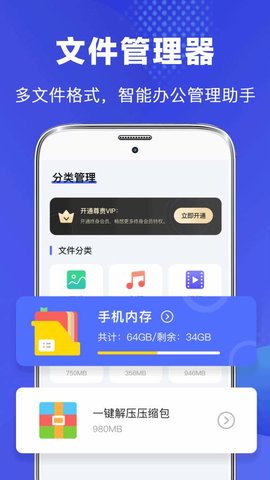 安卓手机文件管理app