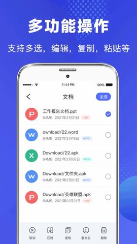 安卓手机文件管理app