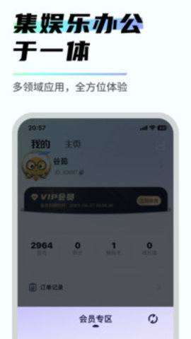 Yiteng cloud mobile version