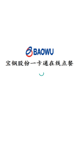 Baosteel’s latest online food ordering app