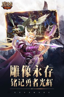 正版魔域手机互通版