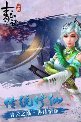 Qingyunjue Android ユニバーサル バージョン