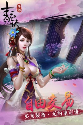 Qingyunjue Android ユニバーサル バージョン