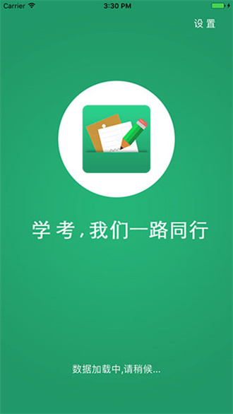 Liaoning Academic Examination App