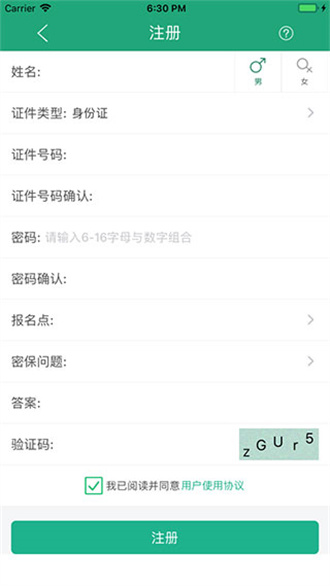 Liaoning Academic Examination App