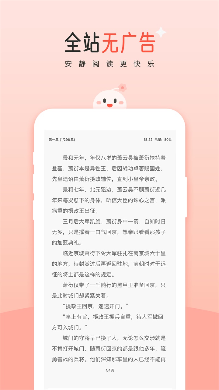 Douhua Reading Free Edition