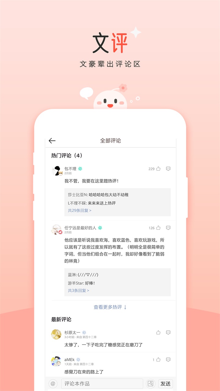 Douhua reading latest version