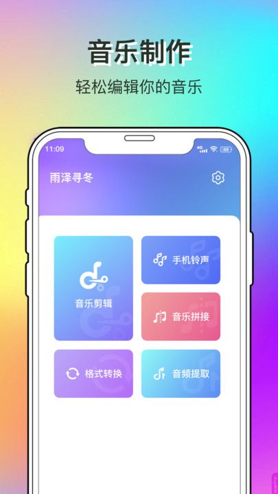 Yuze Xundong app