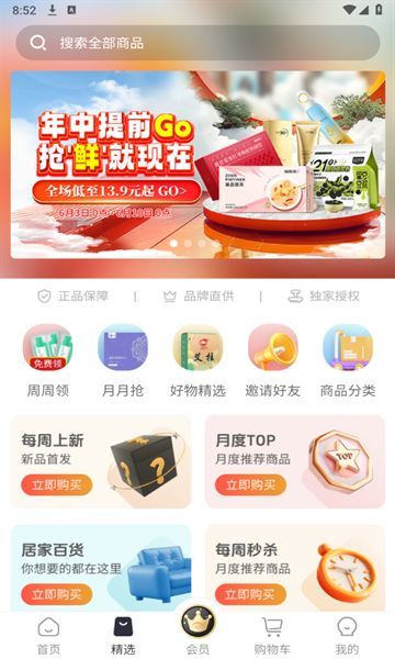 i福客满app