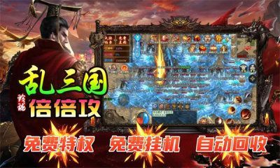 Linglong Chaos Three Kingdoms Double Attack