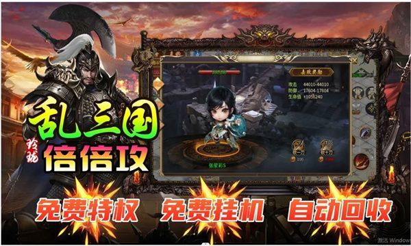 Linglong Chaos Three Kingdoms Double Attack