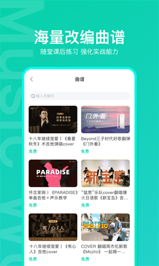 音乐窝app