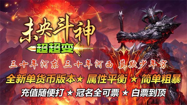 Weiyang Fighting God Super Transformation Handyspiel