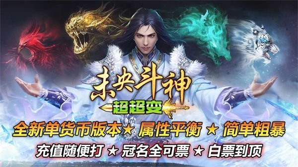 Weiyang Fighting God Super Transformation Handyspiel