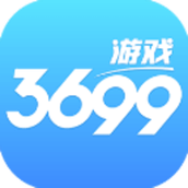 3699游戏盒