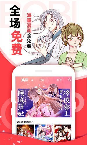 Sukueni漫画app