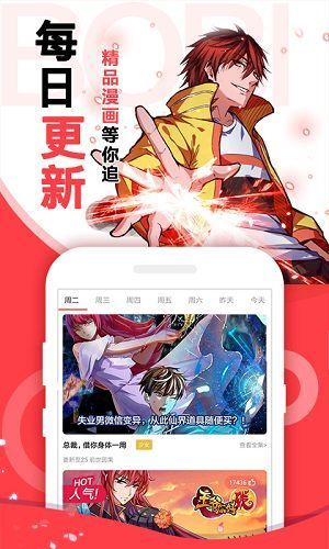 Sukueni漫画app