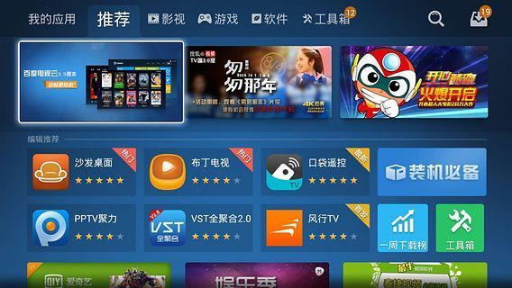 Application Taotao TV