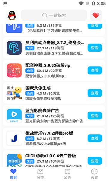 超星软件库app