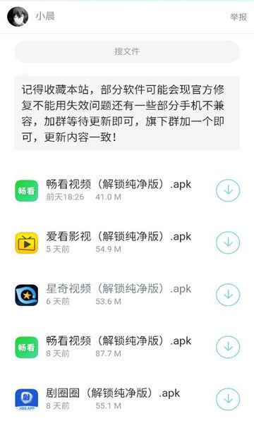 Xiaochen software library app