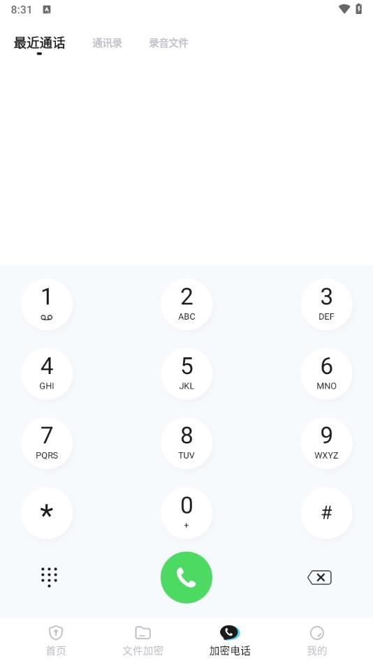 Xigua encrypted call app