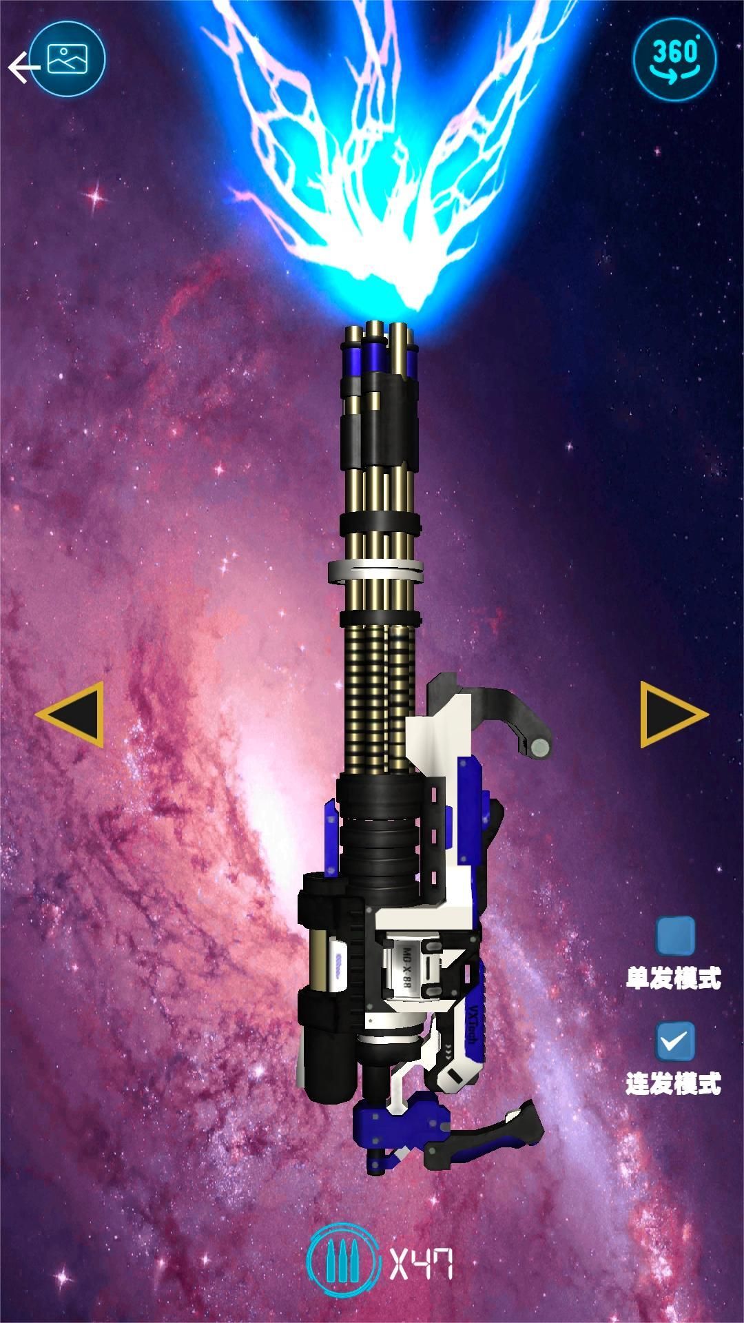 Star Wars Laser Sword Simulator Mobile Version