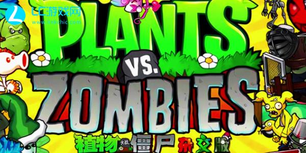 Plants vs. Zombies Hybrid Version Plant Illustrated Book