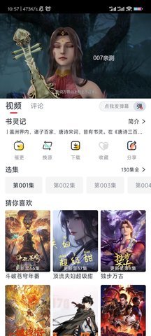 Yi Nian World app