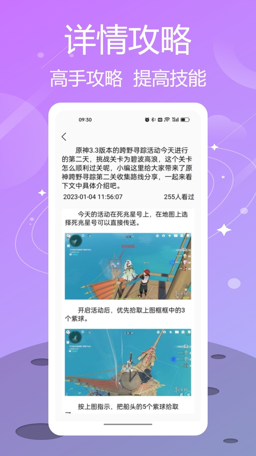 泡泡助手app