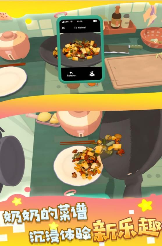 Virtual Food Craft Workshop Game