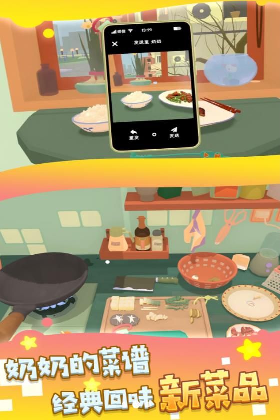 Virtual Food Craft Workshop Game