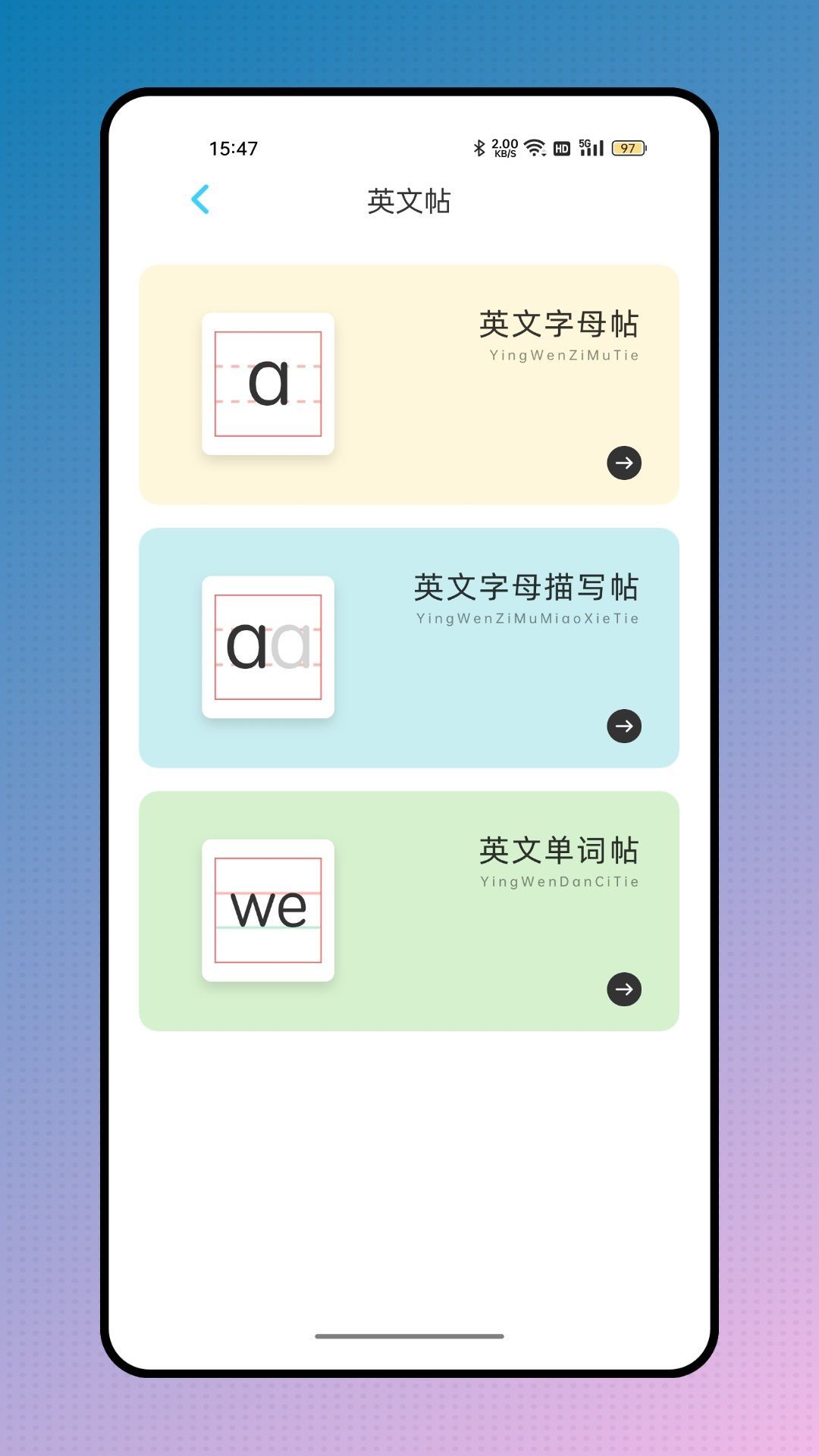 掌上二课堂app