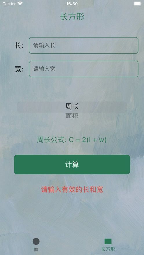 浆果几何app