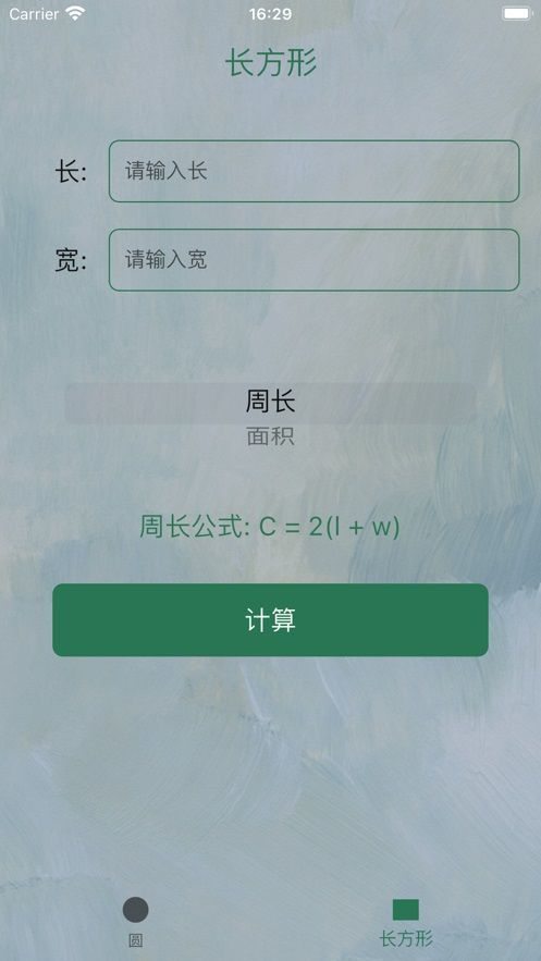 浆果几何app