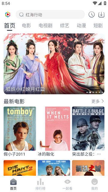 Lingfeng film and television app