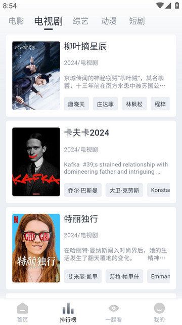 Lingfeng film and television app