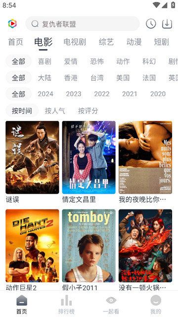 Lingfeng film and television app