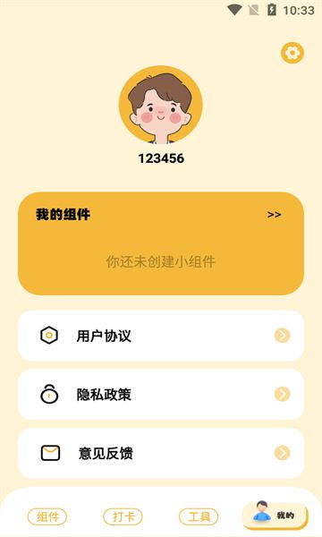 灵动组件岛app