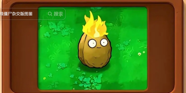 Plants vs. Zombies ハイブリッド バージョンのトーチ ナッツの用途は何ですか?