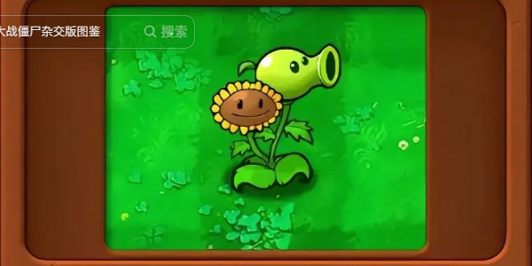 แล้ว Pea Sunflower เวอร์ชันไฮบริดของ Plants vs. Zombies ล่ะ?