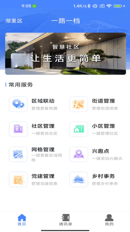 一路一档app