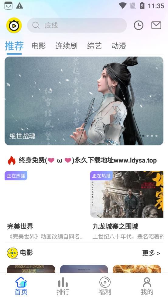 乐达影视app