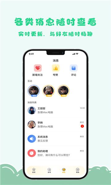 愿旺神灯app