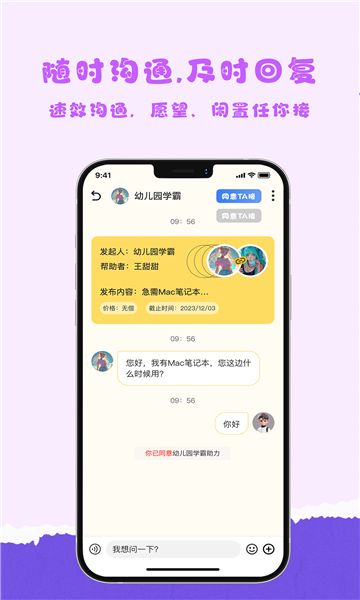 愿旺神灯app